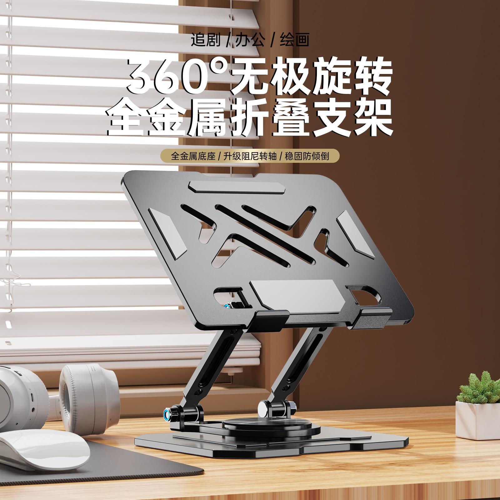 Blackview Tablet Accessories - Подставка для мобильного телефона для ноутбука