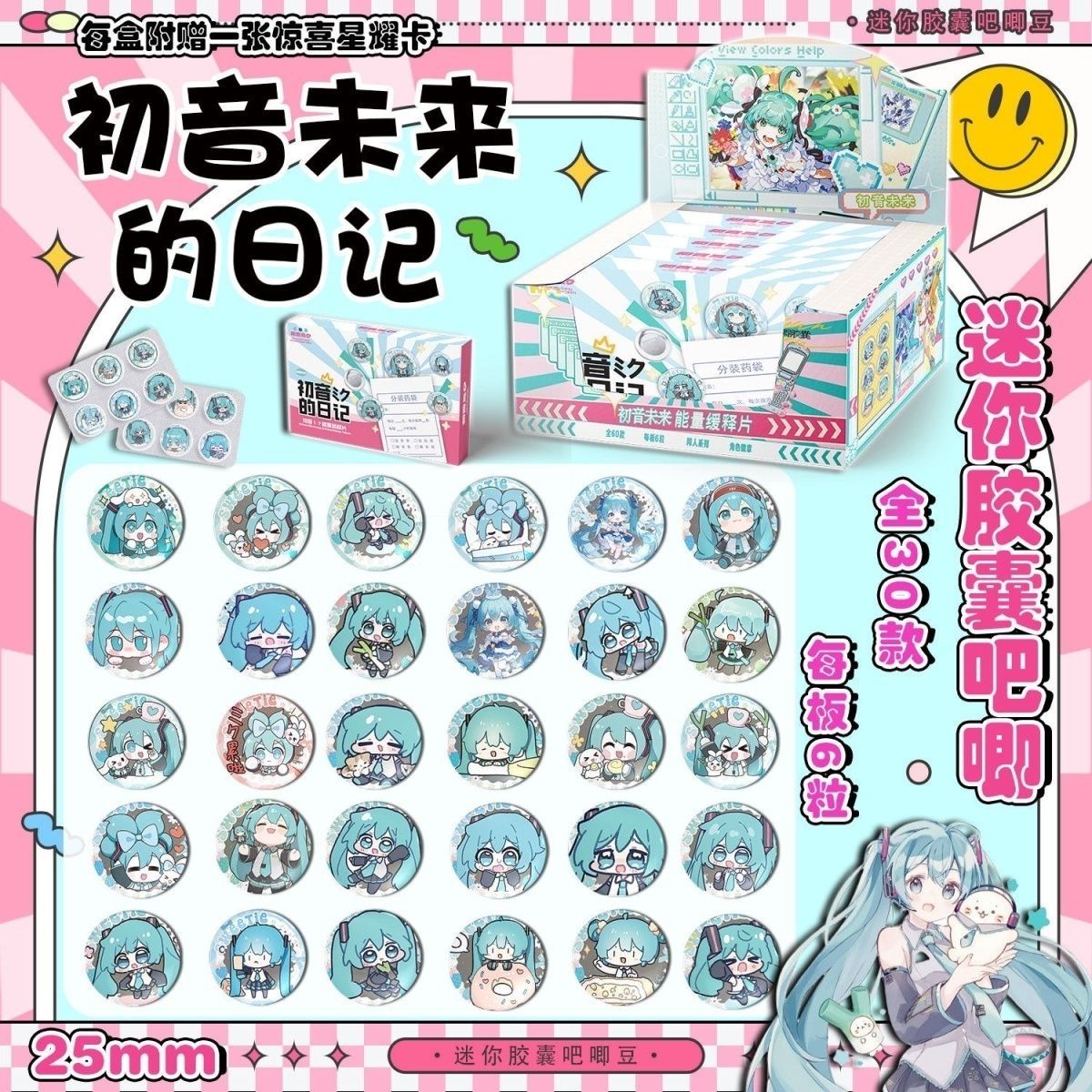 Essential Tablet Accessories - Мини-таблетки Hatsune Miku с пролонгированным высвобождением,
